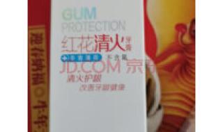 舒客牙膏如何识别真伪 舒客红花清火牙膏