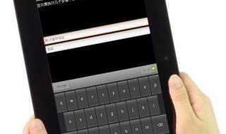 联想A1-07上不去网怎么回事 联想平板电脑a1-07