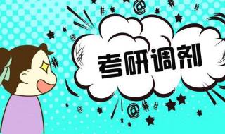 考研成绩出来的时间