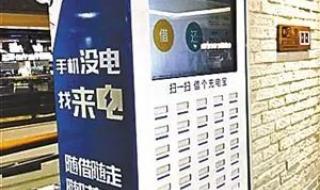 共享充电宝怎么样才能公司注册 共享充电宝app开发